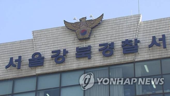 서울 강북경찰서 [연합뉴스TV 제공]