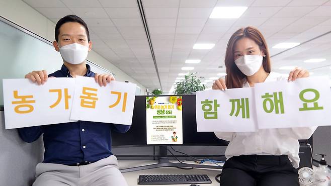 삼성전자 직원들이 농가돕기 착한소비 캠페인 참여를 독려하는 모습