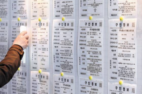 지난 4월 서울 성동구 희망일자리센터의 구인 게시판. 청년뿐 아니라 경제 허리인 50대도 일자리 고민이 많다. [연합]