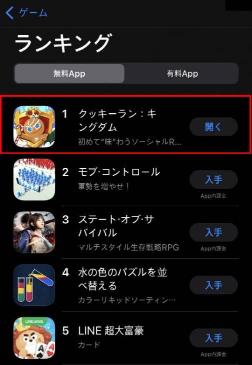 '쿠키런: 킹덤'이 지난 6일 일본 애플 앱스토어 인기 게임 1위에 올랐다. [사진=데브시스터즈 제공]
