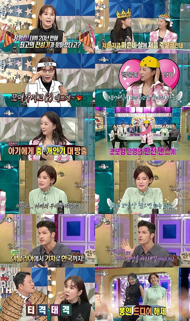 /사진='라디오스타' 방송 캡처