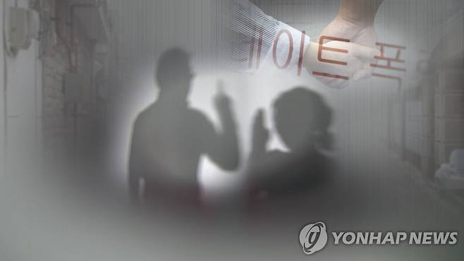 데이트 폭력 (CG) [연합뉴스TV 제공]