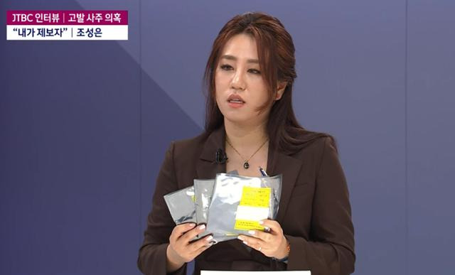 윤석열 전 검찰총장의 '고발 사주' 의혹 제보자인 조성은씨가 10일 JTBC 뉴스룸에 출연해 수사기관에 제출한 증거자료를 들어 보이고 있다. JTBC 캡처