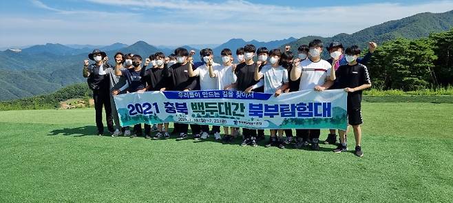 충북교육청 제공