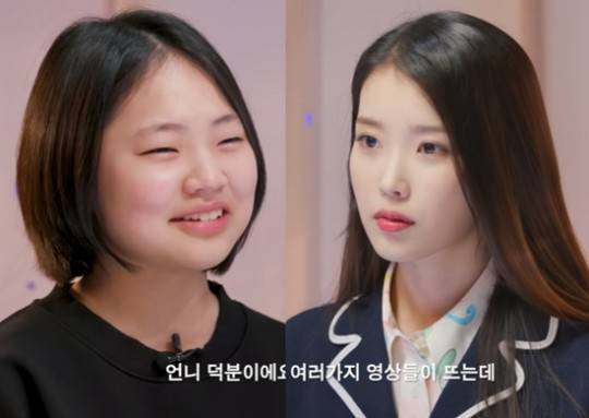 김민서, 아이유. 사진ㅣ김민서 유튜브 채널