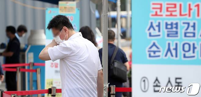 시민들이 서울 중구 서울역광장에 마련된 임시선별진료소에서 검체검사를 받기 위해 줄을 서 있다.  /뉴스1