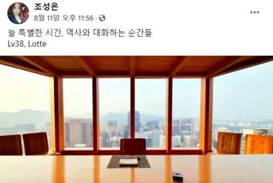 조성은씨가 박지원 원장을 만난 날 페이스북에 올린 사진. [사진=조성은 페이스북 캡처]