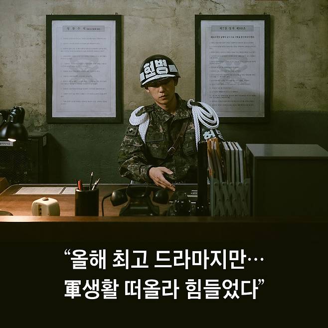 드라마 D.P의 장면