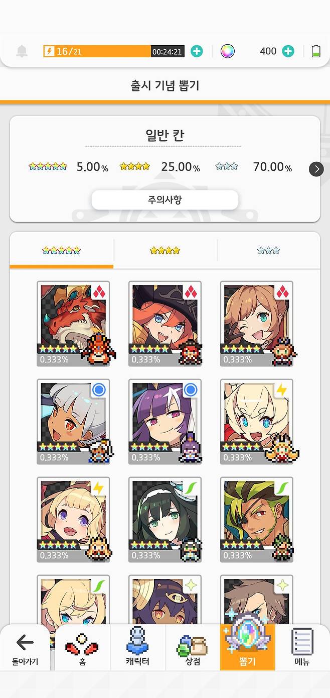 캐릭터를 강화하는 것이 게임 공략의 중요한 요소다 보니, 이용자는 캐릭터 '뽑기'에 돈을 지불할 수밖에 없는 구조다. /카카오게임즈의 '월드 플리퍼' 인게임 영상