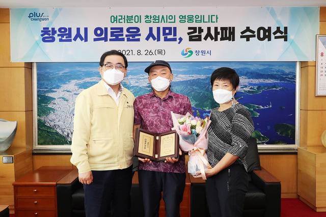 허성무 경남 창원시장이 26일 마산회원구 갈뫼산 입구에서 놀다 실종된 A군(3)의 수색에 자발적으로 참여해 14시간만에 갈뫼산 4부 능선에서 아이를 발견한 장세영, 나점심 부부에게 감사패를 전달하고 있다. 뉴시스