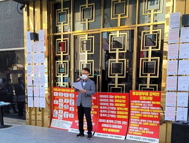 9일 서울 강북구의 한 나이트클럽 앞에서 사단법인 한국유흥음식점중앙회 회원들이 집합금지 해제 촉구 기자회견과 1인 시위를 하고 있다. /사진제공=한국유흥음식업중앙회