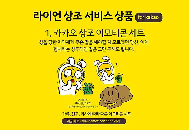 최근 누리꾼들 사이에서는 카카오프렌즈의 캐릭터 ‘라이언’이 어색하게 그려진 서비스 설명문이 화제가 됐다. [온라인 커뮤니티 갈무리]