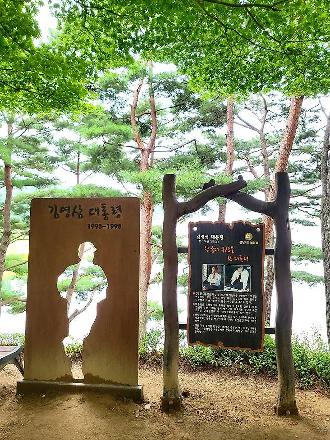 김영삼 대통령 청남대 구상