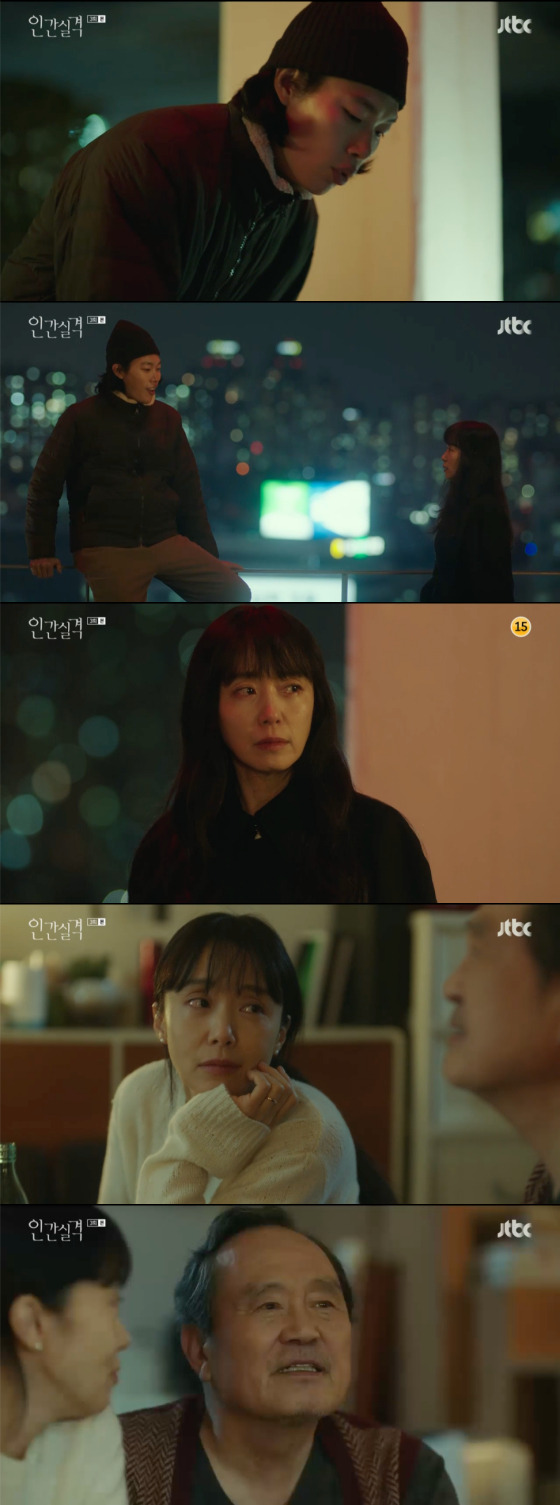 /사진=JTBC '인간실격' 방송 화면 캡처