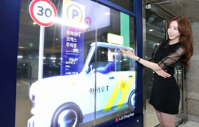 서울 삼성동 코엑스 주차장에 설치된 투명 OLED