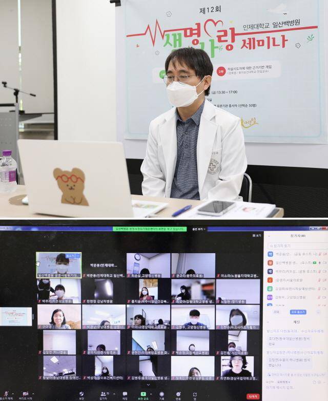 일산백병원 생명사랑팀은 세계 자살 예방의 날(9월 10일)을 맞아 생명사랑 세미나를 온라인으로 열었다. 일산백병원 제공