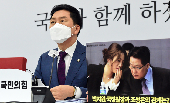 People Power Party floor leader Kim Gi-hyeon questions whistleblower Cho Sung-eun's relationship with National Intelligence Service chief Park Jie-won during a press conference at the National Assembly in western Seoul on Sunday. [NEWS1]