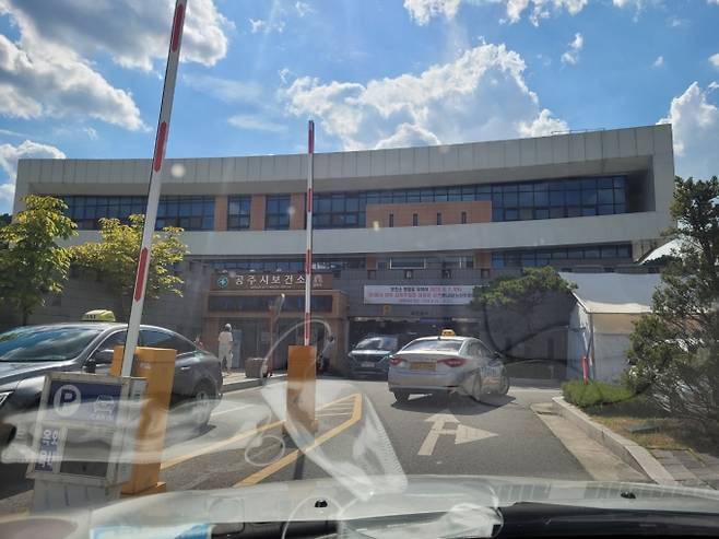 공주시 보건소 선별진료소 전경.