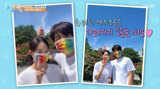 Kim Seon-ho has released a couple Mask authentication shot with Shin Min-a.KBS 2TV 2 Days & 1 Night Season 4 broadcast on September 12th usually featured members who picked prizes ahead of the end of the tour.On the day, Mask, with the logo 2 Days & 1 Night, appeared as the fifth prize, and DinDin said, I would like to give my dad that.I will wear it when I walk the Han River. DinDin also made a pledge to write me, my manager, and three stylists if I win.But the winner of the lucky (?) was Kim Seon-ho, who regretted it but asked to wear with Mr. Shin Min-a and take a photo of the certification.Kim Seon-ho is appearing on Shin Min-a and TVN Gang Village Cha Cha Cha.