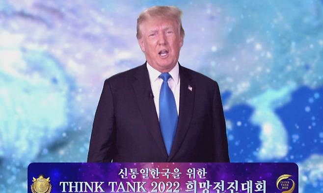 도널드 트럼프 전 미국 대통령이 12일 경기도 가평 청심평화월드센터에서 열린 ‘THINK TANK(싱크탱크) 2022 희망전진대회’에서 기조연설을 하고 있다. 가정연합 제공