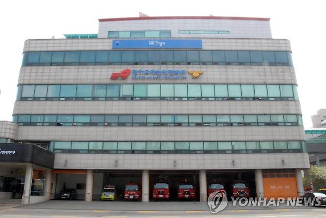경기도소방재난본부 전경 [경기도 제공]