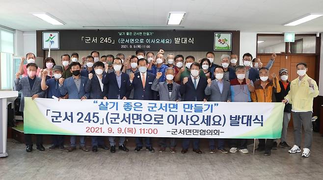 [옥천군 제공. 재판매 및 DB 금지]