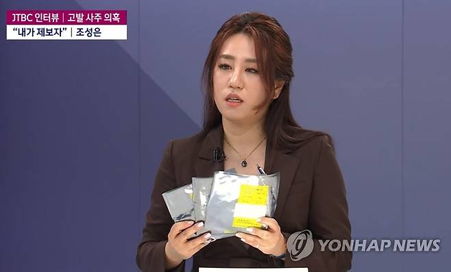 야당을 통한 여권 인사 고발 사주 의혹의 제보자임을 밝힌 조성은 전 미래통합당(현 국민의힘) 선거대책위원회 부위원장이 10일 오후 JTBC 뉴스룸에 출연해 수사기관에 제출한 증거자료를 들어보이고 있다. [JTBC 제공. 재판매 및 DB 금지]