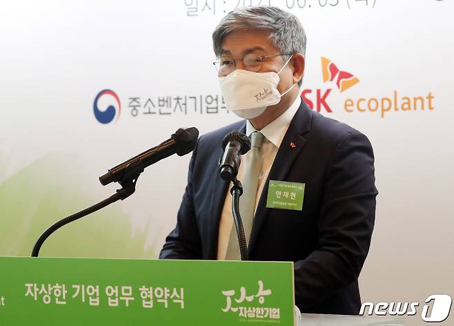 안재현 SK에코플랜트 대표이사. 2021.6.3/뉴스1 © News1 김명섭 기자