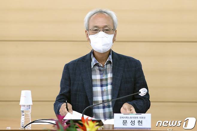 문성현 경제사회노동위원회 위원장. 2021.7.6/뉴스1
