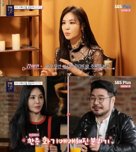 SBS Plus '연애도사2'