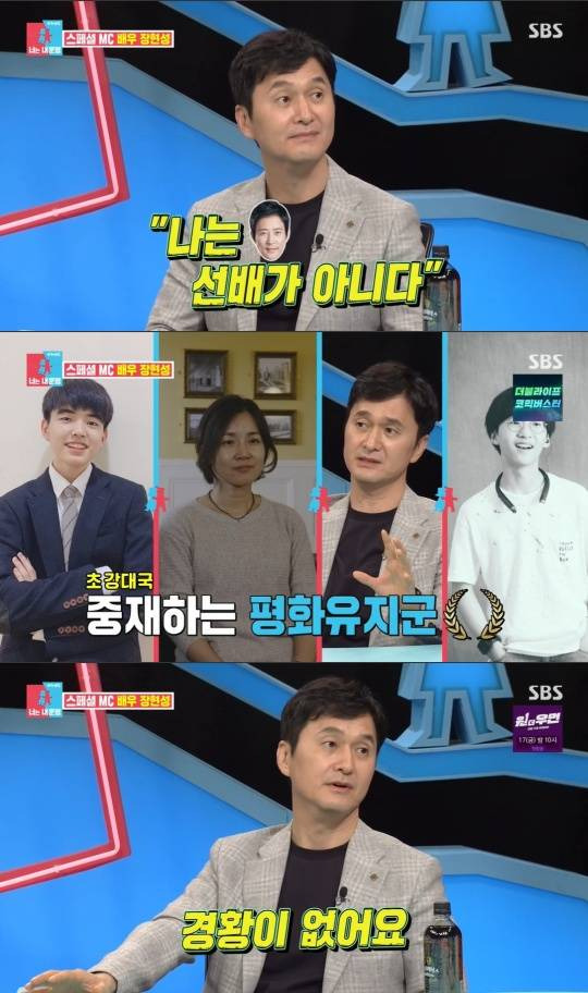 SBS '동상이몽2-너는 내 운명'
