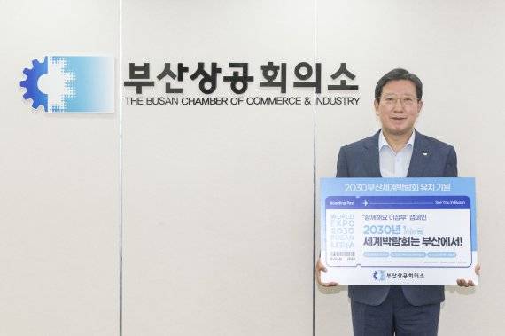 이영활 부산상의 상근부회장이 13일 '함께해요 이삼부' 캠페인에 참여해 기념촬영을 하고 있다. 부산상공회의소 제공