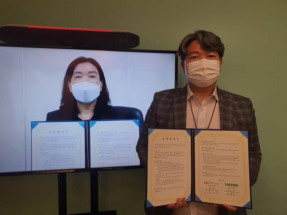 네이버와 KPC한국생산성본부가 업무협약을 맺었다. 사진은 업무협약 이미지. [사진=네이버]