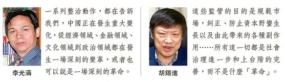홍콩 명보가 게재한 리광만(왼쪽)과 후시진 기사의 사진과 주요 발언. [홍콩 명보 캡처]