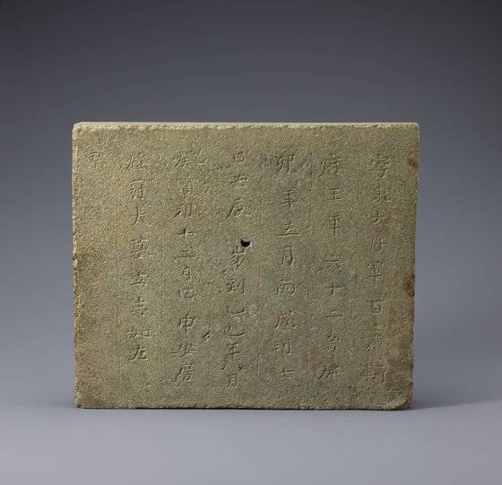 무령왕릉 묘지석. 무덤의 주인(무령왕)과 사망연도가 적혀있다. '송산리 고분군'으로만 알려졌던 공주 일대 고분군이 백제 무령왕의 무덤이었다는 사실을 알려준 가장 뚜렷한 자료다. 사진 국립공주박물관