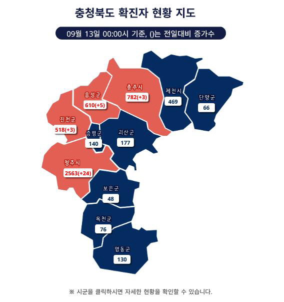 충청북도 인터넷 홈페이지 코로나19 확진자 현황 지도 캡처.