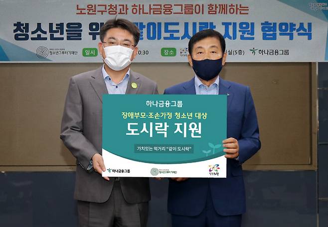 13일 오전 노원구청에서 진행된 노원구와의 업무협약식에서 김정태 하나금융그룹 회장(오른쪽)이 오승록 노원구청장과 기념 촬영을 하고 있다.  하나금융 제공