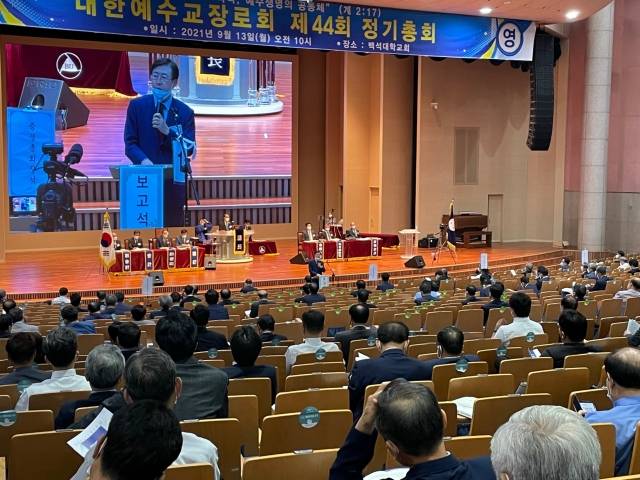 양병희 총회설립 45주년 준비위원장이 13일 충남 천안 백석대학교회에서 열린 총회에서 “45주년 기념대회를 2023년 9월 11일 서울 잠실종합운동장이나 서울 월드컵경기장에서 개최할 예정”이라고 밝히고 있다.