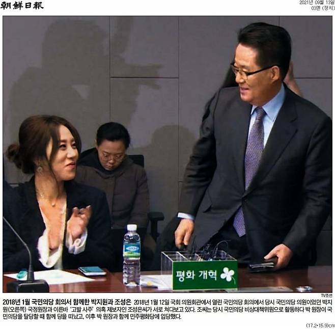 ▲13일자 조선일보 3면.