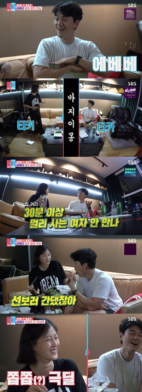 ‘동상이몽’ 이현이가 남편 홍성기와 결혼하게 된 계기를 밝혔다. 사진=‘동상이몽’ 캡쳐