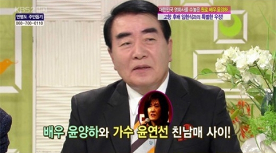 원로 배우 윤양하가 지병으로 미국에서 별세했다. 사진은 2010년 12월 KBS 2TV '여유만만' 출연 당시 모습.