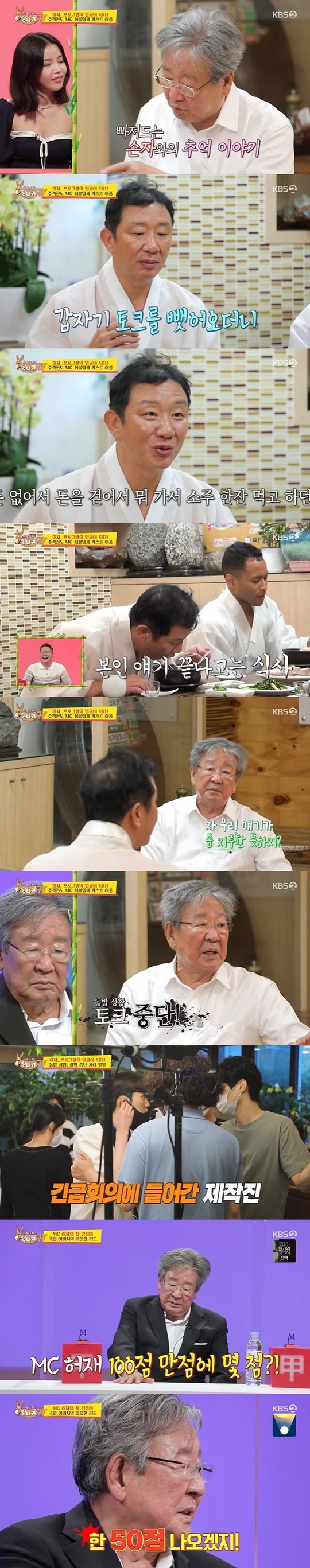Hur Jae was firmly in the first talk show MC debut by winning the entertainment presidential election Bul-am Choi as a guest.In the 123rd KBS 2TV entertainment Boss in the Mirror (hereinafter referred to as Donkey Ears) broadcast on September 12, it was released to the first filming scene of Hur Jae, who played the first main MC as My Hometown at 12 oclock.On this day, Hur Jae started filming at the traditional Seolleungtang house in 72 years. Before the full-scale guest appearance, Kwon Jae-oh PD of the program first sat down with Hur Jae.He laughed, saying, I think I told you about 10 times, when Hur Jae asked once again about the programs planning intentions.He then asked why Hur Jae left the people who were good at talking and asked why he had to go to MC. I did not know that I could not say this to you honestly.Still, he said, I have a lot of MCs who are good at talking internally. There are no MCs who can not speak.I wanted to try a new challenge. Kwon Jae-oh, PD, was a big hit or a big hit.It was revealed that Hur Jae also made his own efforts for the first filming.Hur Jae was the first guest on the day, and Hur Jae expressed his tension that he had a representative of the entertainment industry, which he usually admired.Guest was the Bul-am Choi.According to Hur Jae, Bul-am Choi, who was the first performer to appear in the entertainment guest, said somewhat unexpectedly that I received the order from the old days to the director of Hur Jae because of the reception.Explaining that there is a past relationship with Hur Jaes father.Bul-am Choi said, I felt like I wanted my ball to be 0.1% in Hur Jaes good work.However, the full-scale shooting began and began to stretch.Hur Jae frequently closed his speech as the only unspeakable MC in Korea, and Bul-am Choi quickly intercepted his story even when he solved an episode related to his grandson.Hur Jae then focused only on food.Eventually, Bul-am Choi said, Is our story boring? He said to the staff, Its so boring.Bul-am Choi suddenly stopped the filming, suggesting Lets take a break and change the atmosphere. In this atmosphere, the staff entered an emergency meeting.The staff withdrew all of them, leaving only about three cameras, and the re-opened shoot, which was only then Hur Jae told Bul-am Choi: I think you should also take care of your health.My father also had diabetes (he was suffering). I want to see my real father when I meet him. He has been dead for 10 years. The subject also naturally flowed into the home of Bul-am Choi, past athletes and wife stories.
