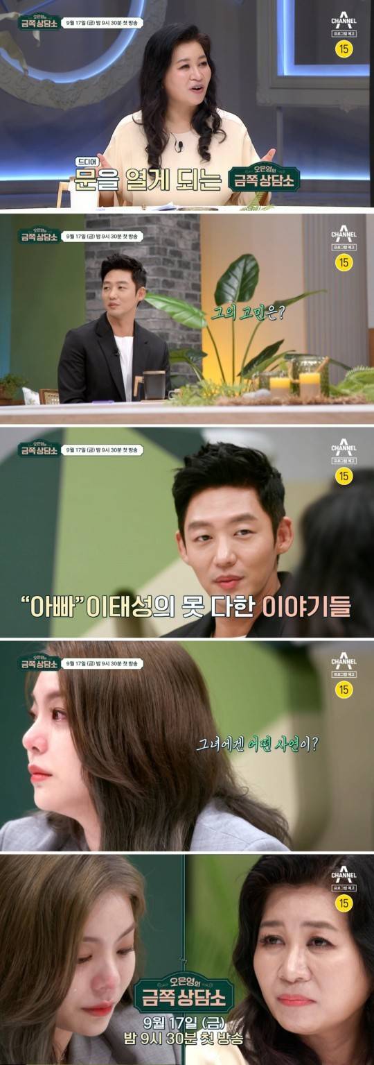 [서울=뉴시스] 오은영의 금쪽상담소 photo@newsis.com *재판매 및 DB 금지