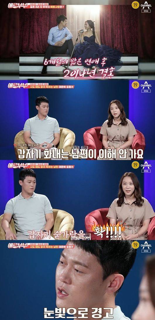 [사진] '애로부부' 방송화면 캡쳐