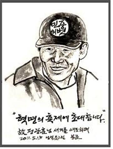 ▲농민회 교육부장으로 만났던 고정광훈 회장ⓒ김봉준