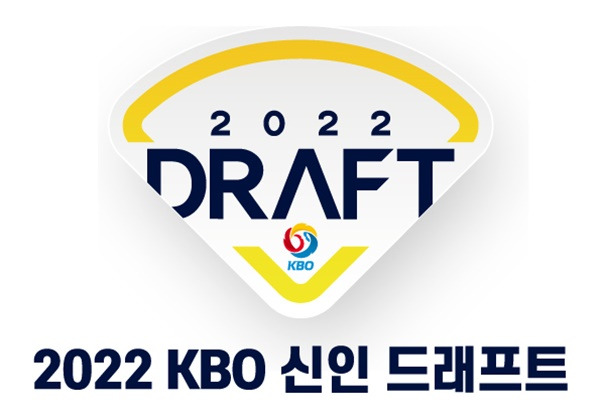 사진=2022 KBO 신인 드래프트 엠블럼