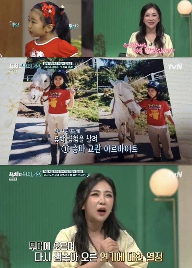 사진|tvN 방송화면 캡처