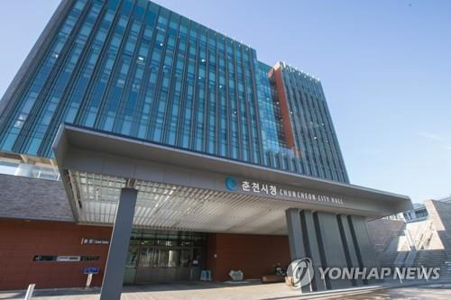 춘천시청 [춘천시 제공.재판매 및 DB 금지]