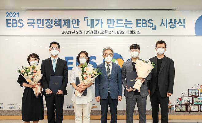 EBS 국민정책제안 '내가 만드는 EBS' 시상식 [EBS 제공. 재판매 및 DB 금지]