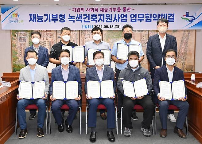 수원시-7개 건설사, 녹색건축물조성 지원협약 [수원시 제공. 재판매 및 DB 금지]